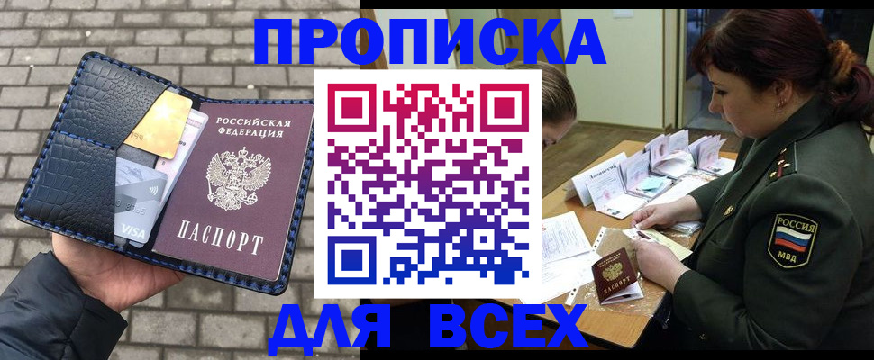 временная регистрация недорого в Дегтярске