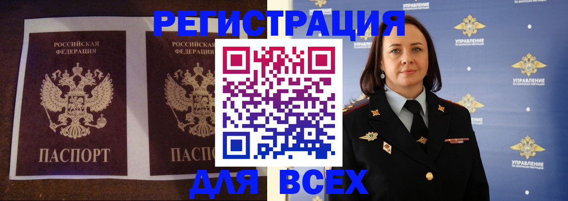 временная регистрация в Дегтярске
