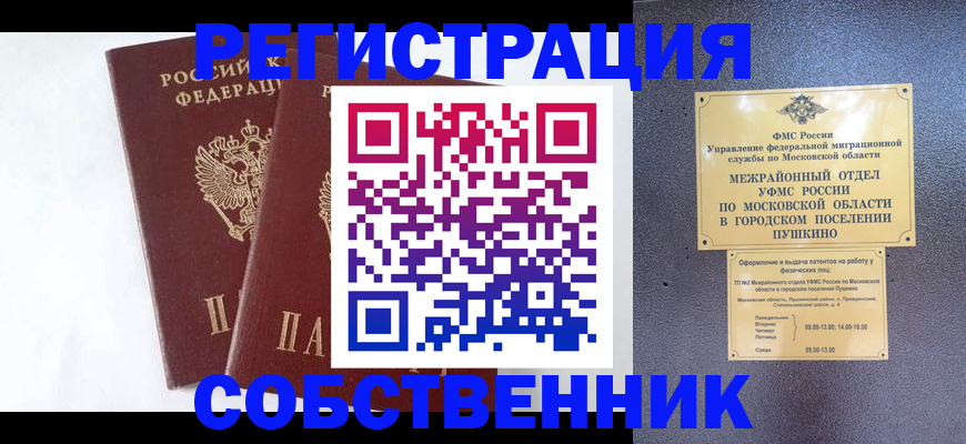 прописка поиск в Дегтярске