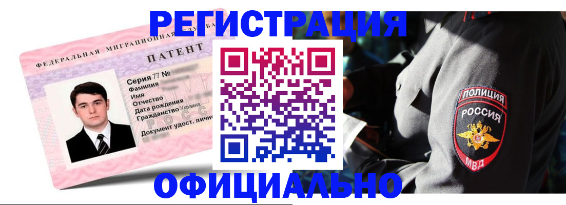 прописка ребенка в Дегтярске