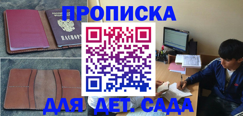 регистрация для школы в Дегтярске