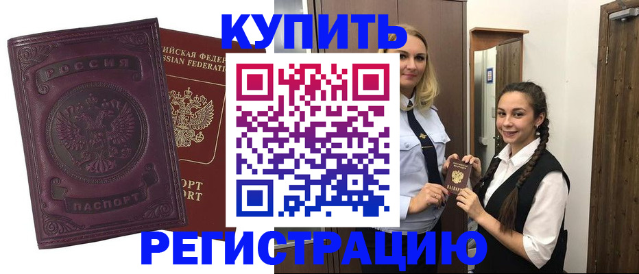 прописка поиск в Дегтярске